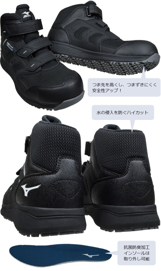 ミズノ 防水性 透湿 安全靴 スニーカー オールマイティ ALMIGHTY WU