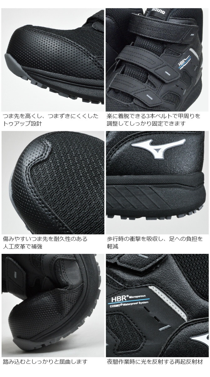 ミズノ 防水性 透湿 安全靴 スニーカー オールマイティ ALMIGHTY WU