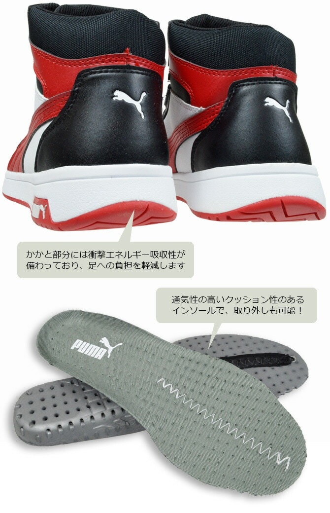 プーマ 安全靴 スニーカー PUMA フロントコート ディスク ミッド