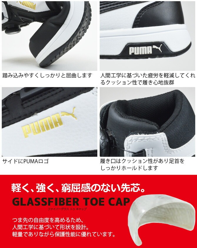 プーマ 即日発送】プーマ 安全靴 FRONTCOURT DISC MID フロントコートディスク