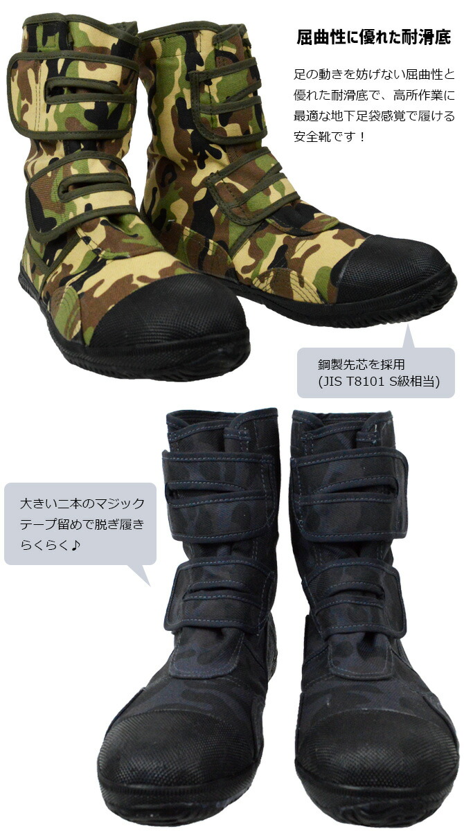 安全靴 スニーカー ブーツ 高所用 耐滑底 GD JAPAN GD-01 ハイカット