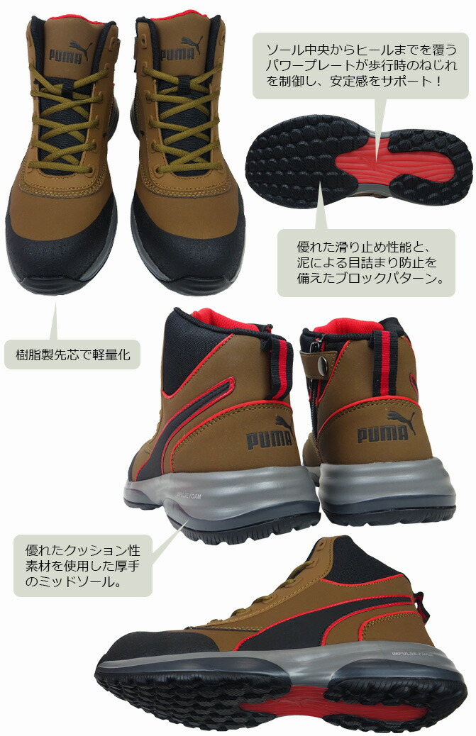 安全靴 PUMA プーマ ミッドカット ハイカット ラピッド ジップ RAPID セーフティ 554 スニーカー 送料無料 - 3