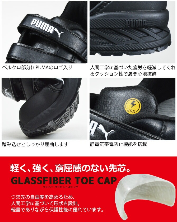 プーマ安全靴#64.401 26.5cmライダー・ブラックローH＆L 安全靴 PUMA プーマ セーフティー ライダー 2.1 ロー フック＆ループ