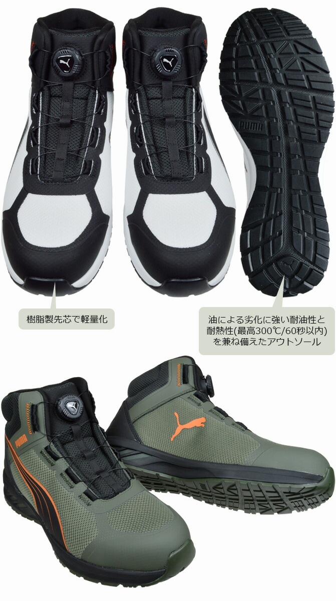 安全靴 プーマ セーフティー スプリント 2.1 ディスク ミッド SPRINT