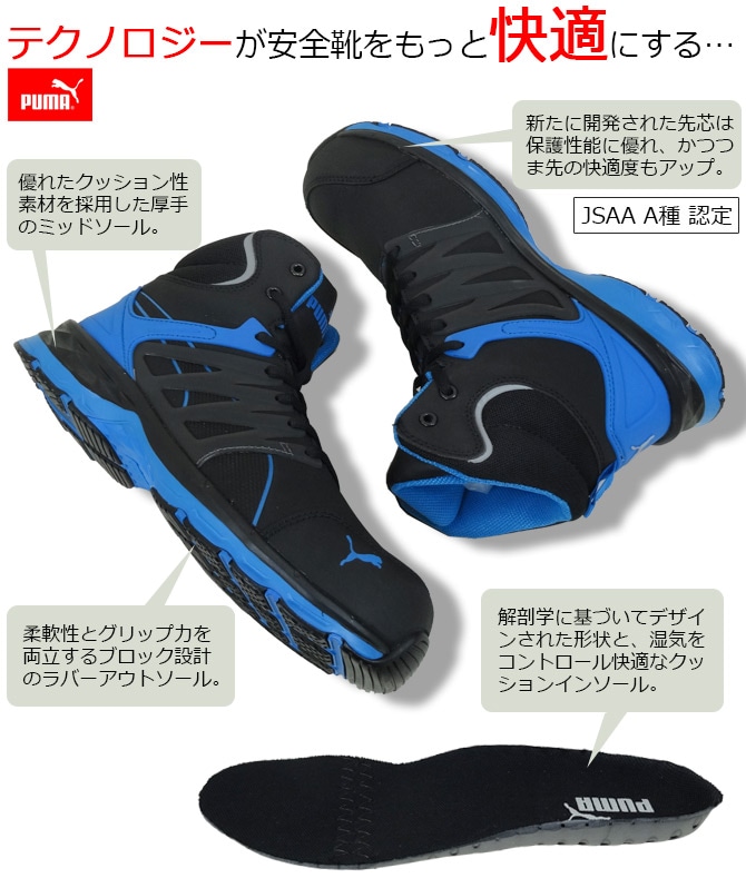 通販最新品PUMA NO.63.343.0-270　サイズ：27.0cm ヴェロシティ2.0・レッド・ミッド　安全靴　マイクロファイバー人工皮革　PUMA SAFETY 27.0cm