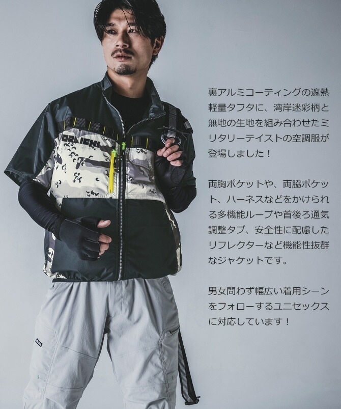 寅壱 空調服 半袖ジャケット 単品 (ファン バッテリー 別売り) 1082