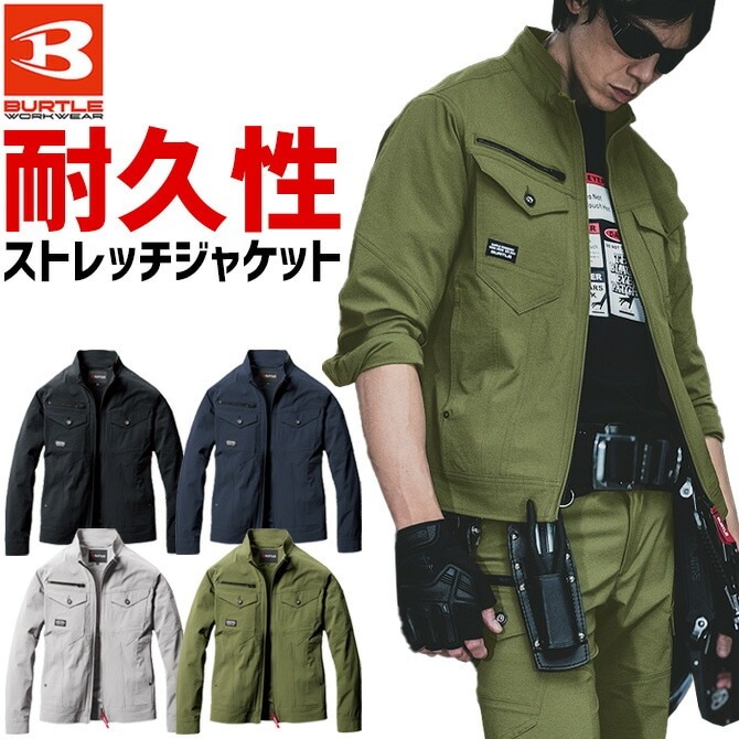 バートル 2025年新作 コーデュラ COOL ストレッチ ジャケット 5031
