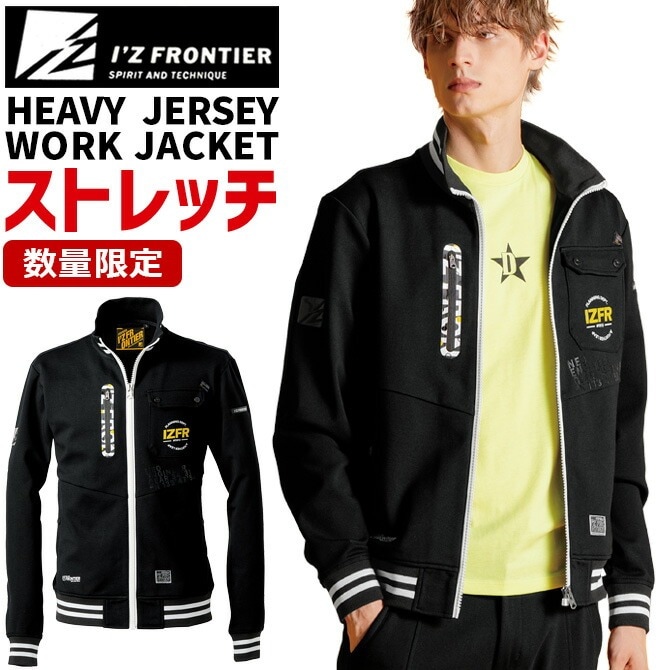 アイズフロンティア 作業着 限定モデル アイズフロンティア I'Z FRONTIER ネオフューチャーA.D.（全方向