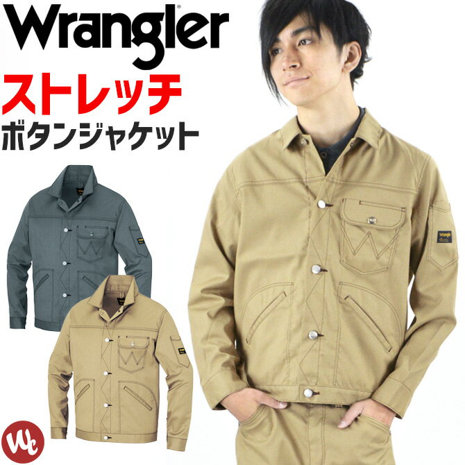 ストレッチボタンジャケット Wrangler(ラングラー) AZ-64102