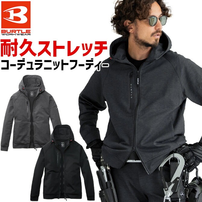 バートル 2025年 秋冬 新作 コーデュラ ストレッチ フーディブルゾン