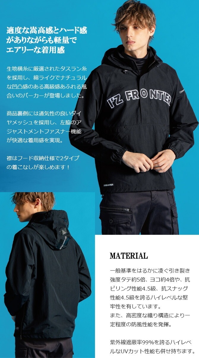限定モデル】アイズフロンティア 2025年 秋冬 新作 軽防寒 ハード