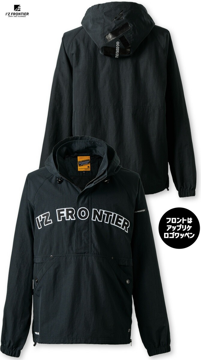 限定モデル】アイズフロンティア 2025年 秋冬 新作 軽防寒 ハード