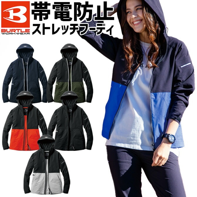 バートル 4WAYストレッチ フーディジャケット BURTLE 9515 春夏 メンズ