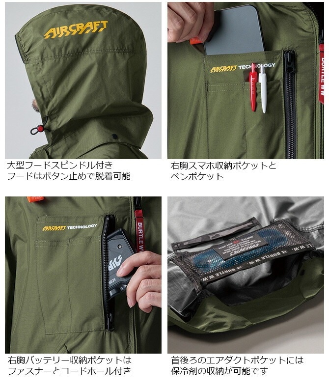 バートル エアークラフト 2025年 新作 AC ベスト AC2074 単品 (ファン