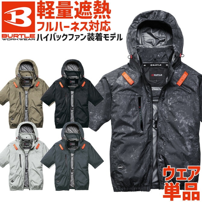 バートル エアークラフト 2026年 新作 AC半袖ブルゾン (単品