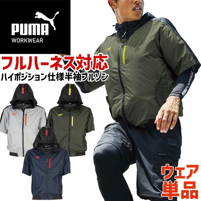 作業ウェア PUMA 2026年 新作 プーマ エアツイスト フーディー半袖