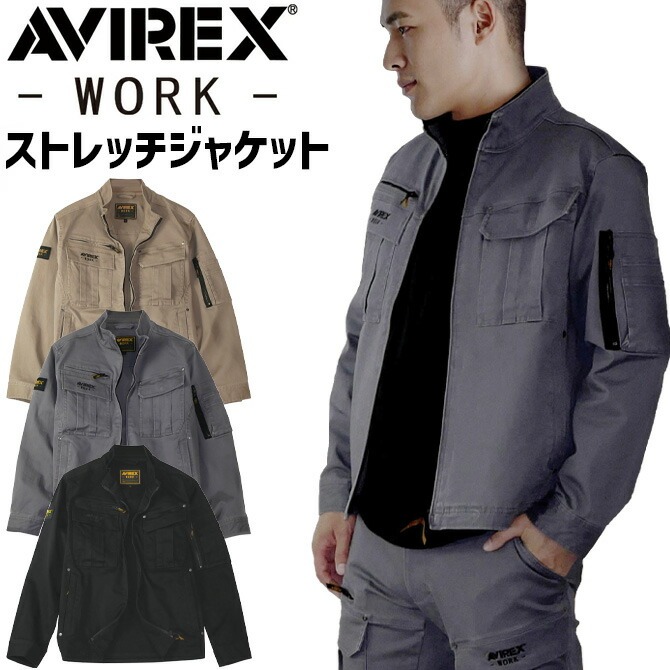 AVIREX WORK ストレッチ コットン ワークジャケット AV405 アヴィレックス ワーク ジャンパー オールシーズン メンズ レディース 作業服 作業着 AVIREX WORK ストレッチ コットン ワークジャケット AV405