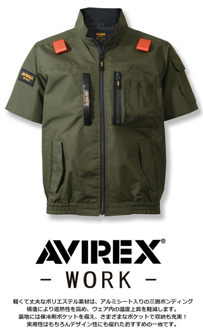 AVIREX WORK 空調ウェア アビレックス ワーク半袖ブルゾン (単品