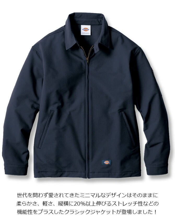 ディッキーズ 4WAY ストレッチジャケット クラシックインスパイア