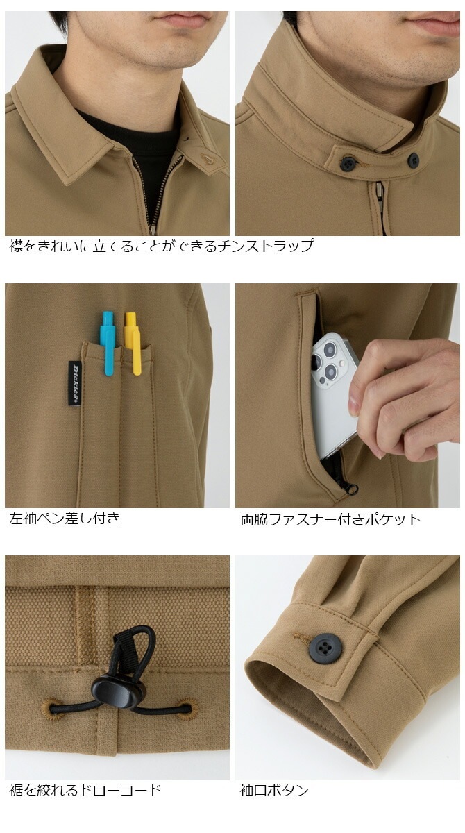 ディッキーズ 4WAY ストレッチジャケット クラシックインスパイア
