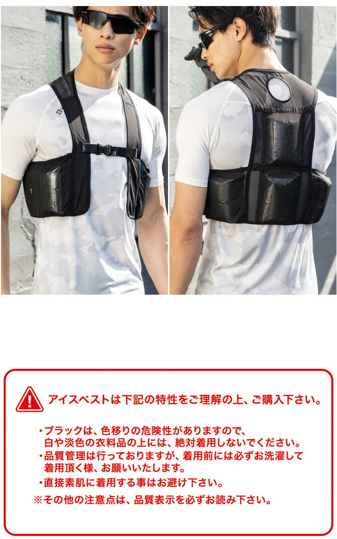 GLADIATOR アイスベスト＆アイスパック氷零(150g)×3個セット G-260469
