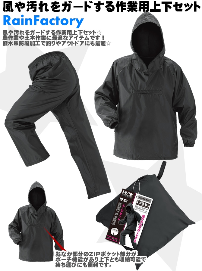 プレゼントを選ぼう！OTAFUKU GLOVE おたふく手袋 ブラック Lサイズ レインファクトリー パンツ RF-22 制服、作業服 
