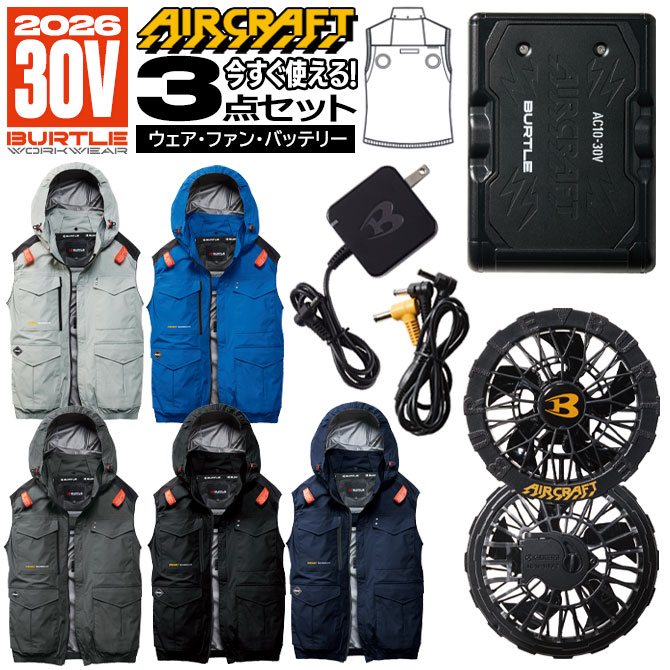 バートル エアークラフト フルセット 2026年 ハイバック ベスト 新型