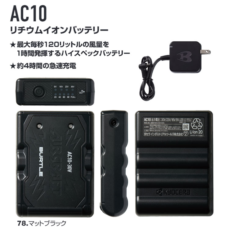 バートル エアークラフト フルセット 2026年 ハイバック ベスト 新型