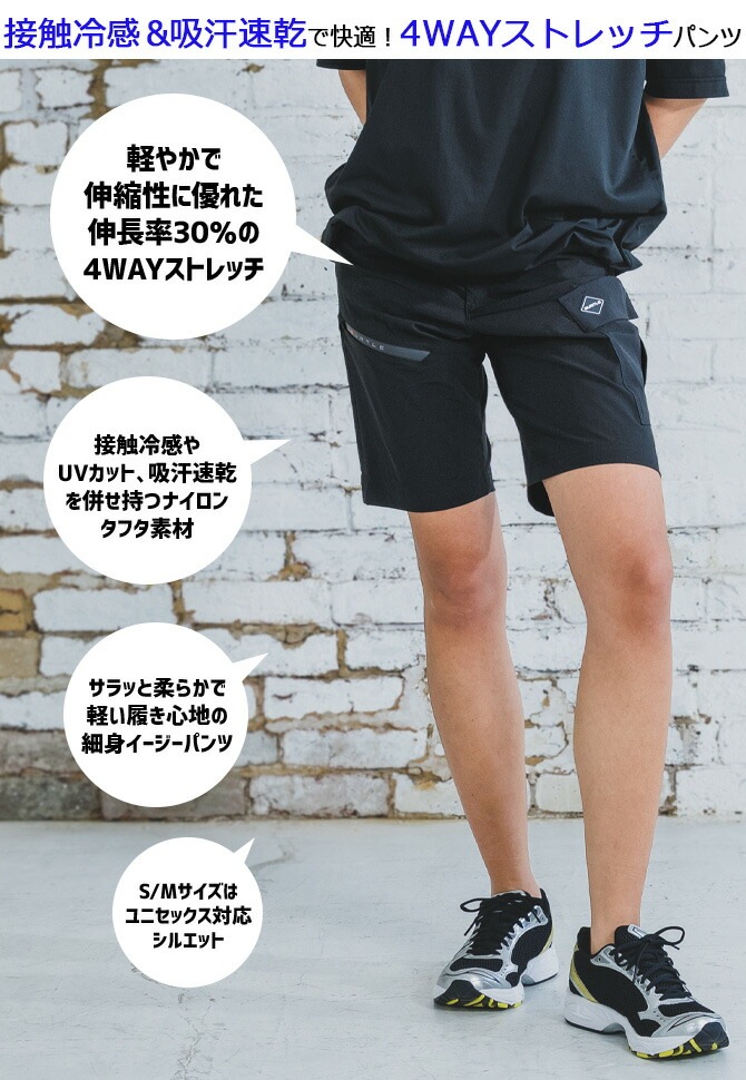 バートル 2026年 接触冷感 4WAY ストレッチ ショート カーゴパンツ