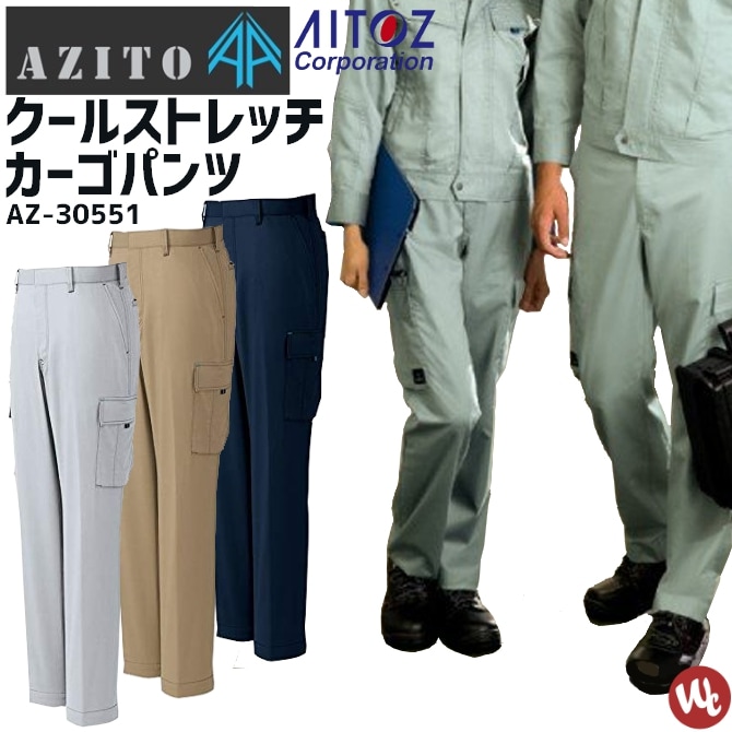 売り出し新作 AITOZ（アイトス）:カーゴパンツ（ノータック）（男女兼用） AZ-1951 ストレッチ SDGS 軽量 帯電防止素材 エコマ  ナイトウェア・ルームウェア