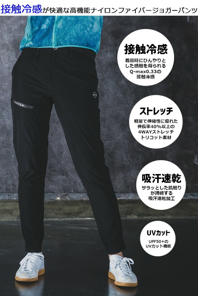 バートル 2026年モデル 接触冷感 クレイジーストレッチ ジョガーパンツ