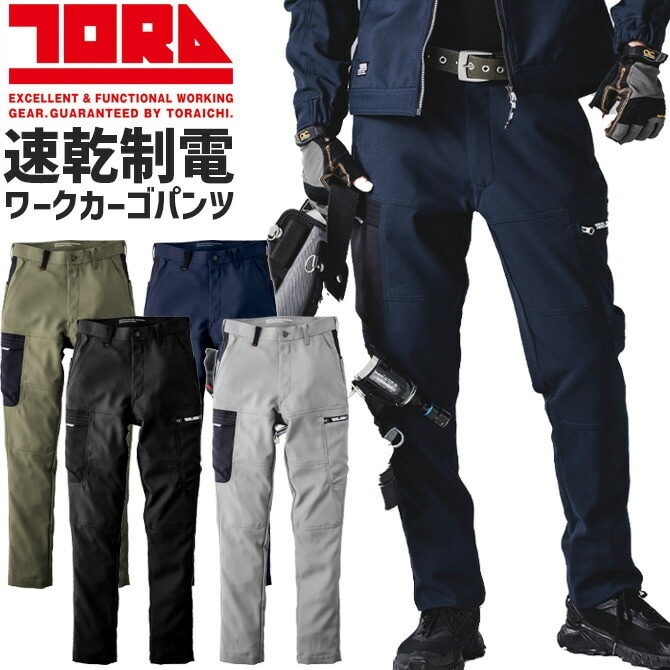 寅松‼️ 寅壱 カーゴパンツ 2025年 秋冬 新作 7030-219 メンズ レディース ユニ