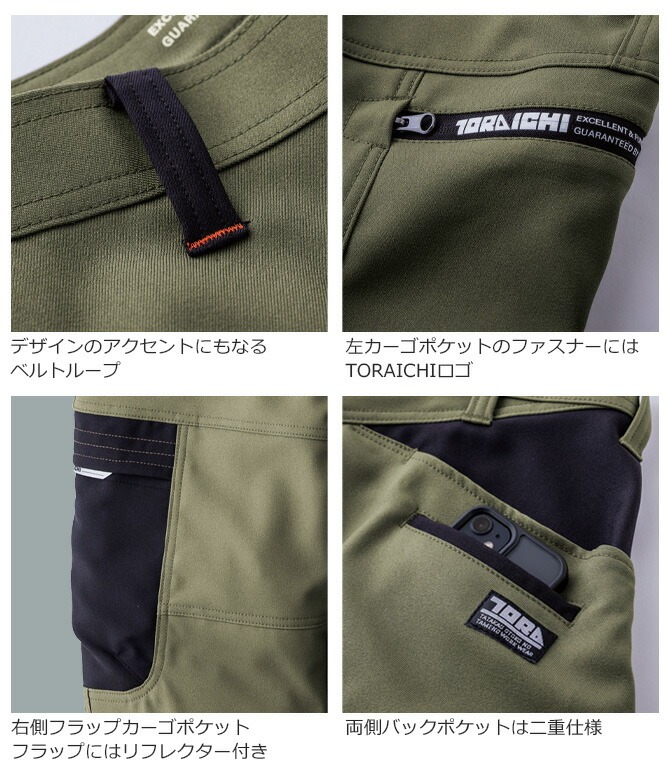 寅壱 カーゴジョガーパンツ 2025年 新作 7030-235 オールシーズン