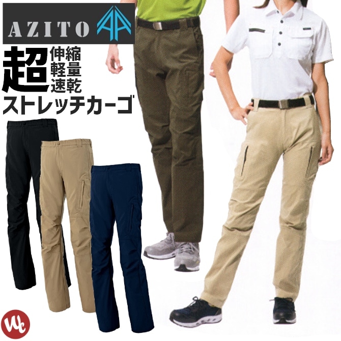 新品 AZITO ストレッチワークパンツ ノータック 男女 3L 作業着 制服