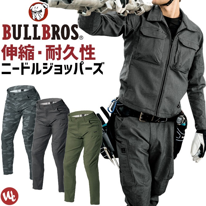 ワークパンツ ニードルジョッパーズ ノータック BULLBROS