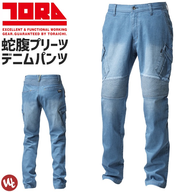 デニム蛇腹カーゴパンツ ノータック 8960-219 TORAICHI 寅壱