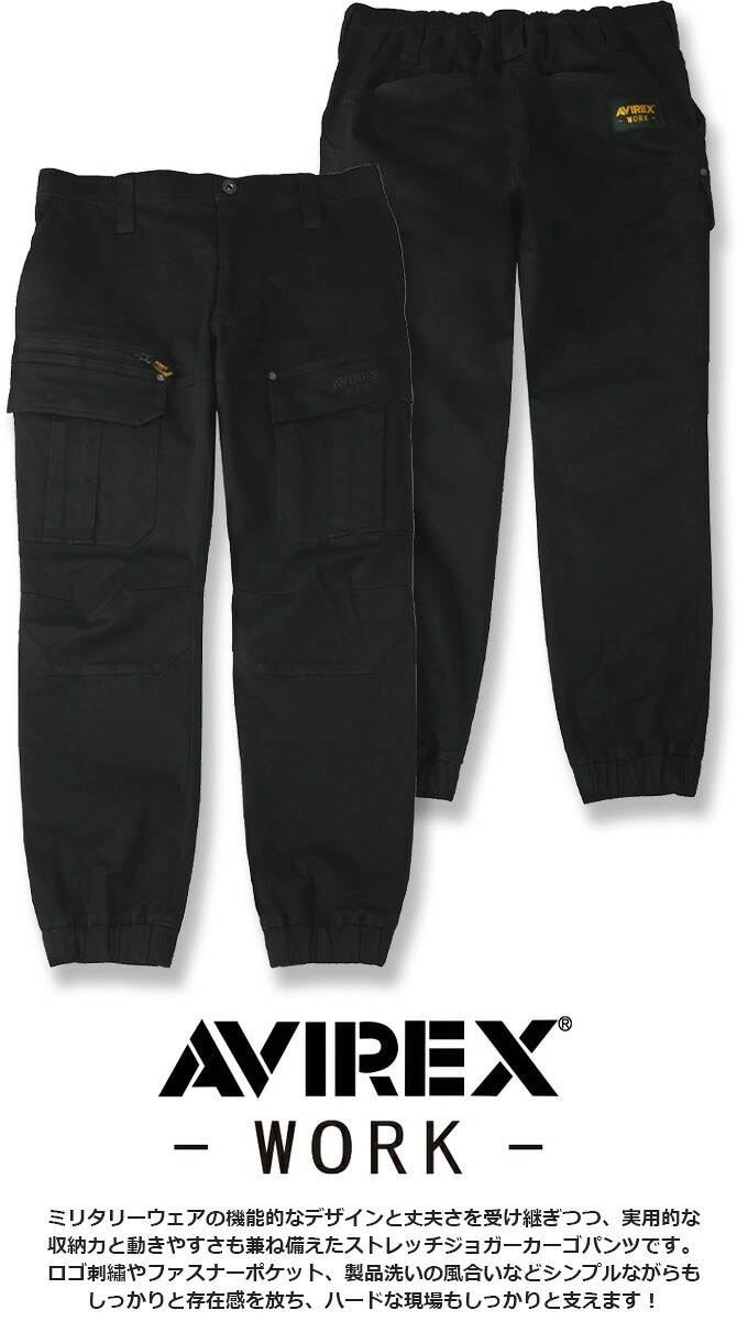 AVIREX WORK アビレックス ストレッチ コットン ジョガーカーゴパンツ