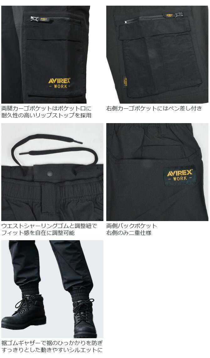 AVIREX WORK アビレックス 接触冷感 ストレッチ ジョガーカーゴパンツ