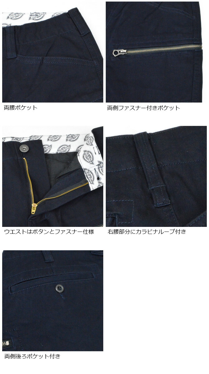 ディッキーズ ストレッチカーゴパンツ D-1255 メンズ Dickies オール