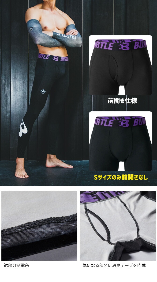 1点までネコポス可】バートル ホットコンプレッション ホットフィッテッドパンツ 前空き BURTLE 4077 長袖 秋冬 メンズ レディース 制電  裏起毛 吸汗速乾 保温性 消臭 インナー ストレッチ ワーク 作業服 作業着 | 作業服・安全靴の通販 ワークカンパニー本店