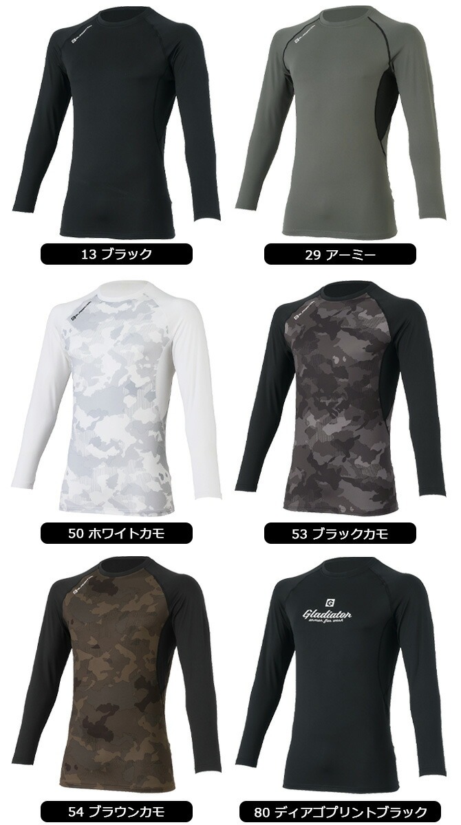 1点までネコポス可】GLADIATOR ホットコンプレッション ウォームパワー