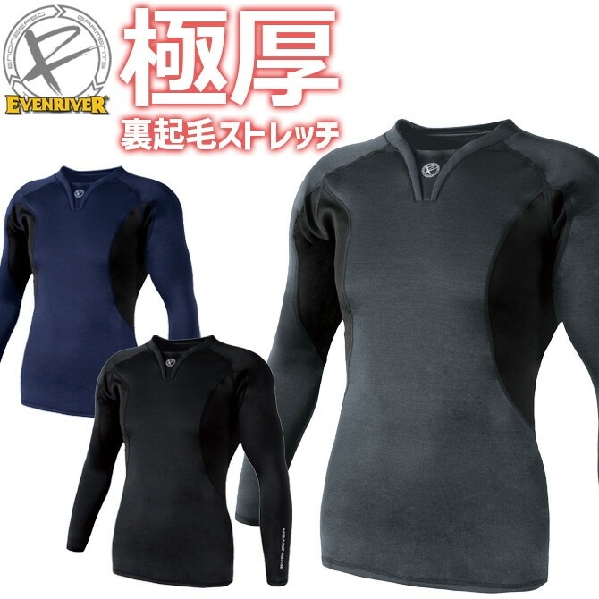 イーブンリバー ヒートボディ Vネック EVENRIVER HEAT BODY
