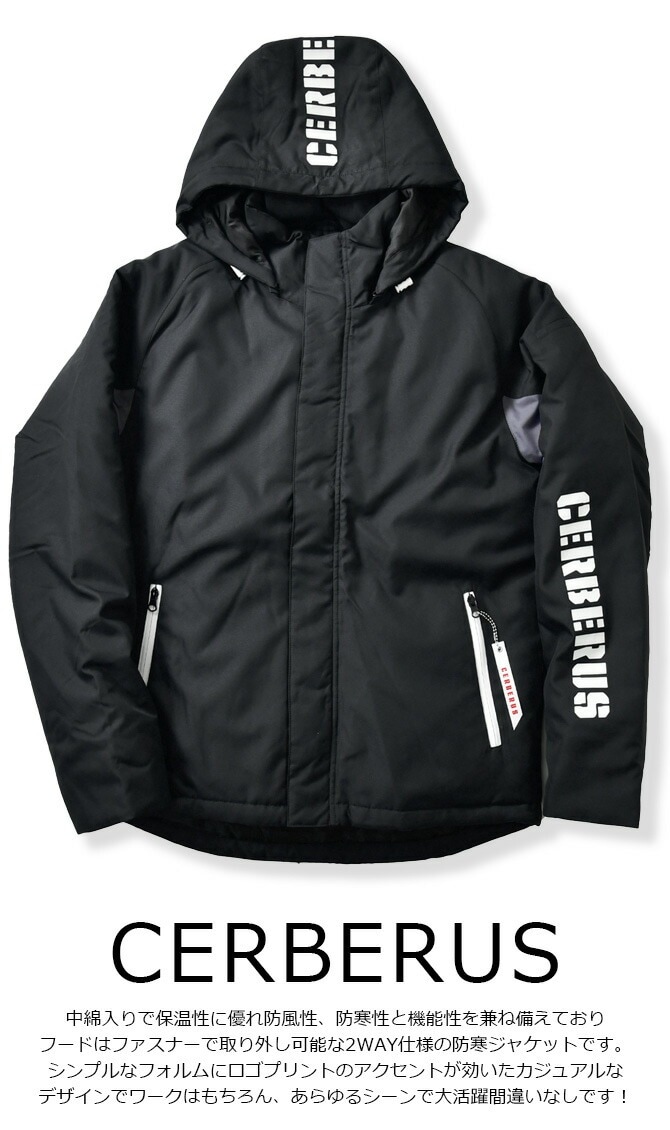 ケルベロス フード脱着式防寒ジャケット 2933 CERBERUS 秋冬 メンズ
