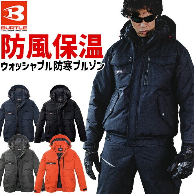 バートル 2025年 秋冬 新作 中綿 防寒ブルゾン 5060 BURTLE メンズ