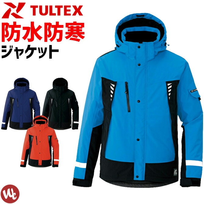 防水防寒ジャケット TULTEX(タルテックス) AZ-8876 AITOZ(アイトス