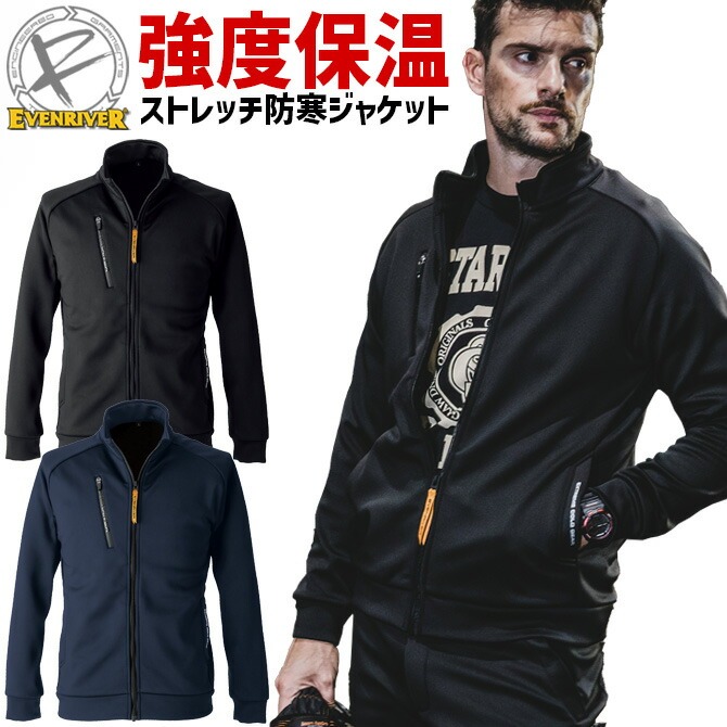 防寒ジャケット ギアテックジャケット ブルゾン EVENRIVER イーブン