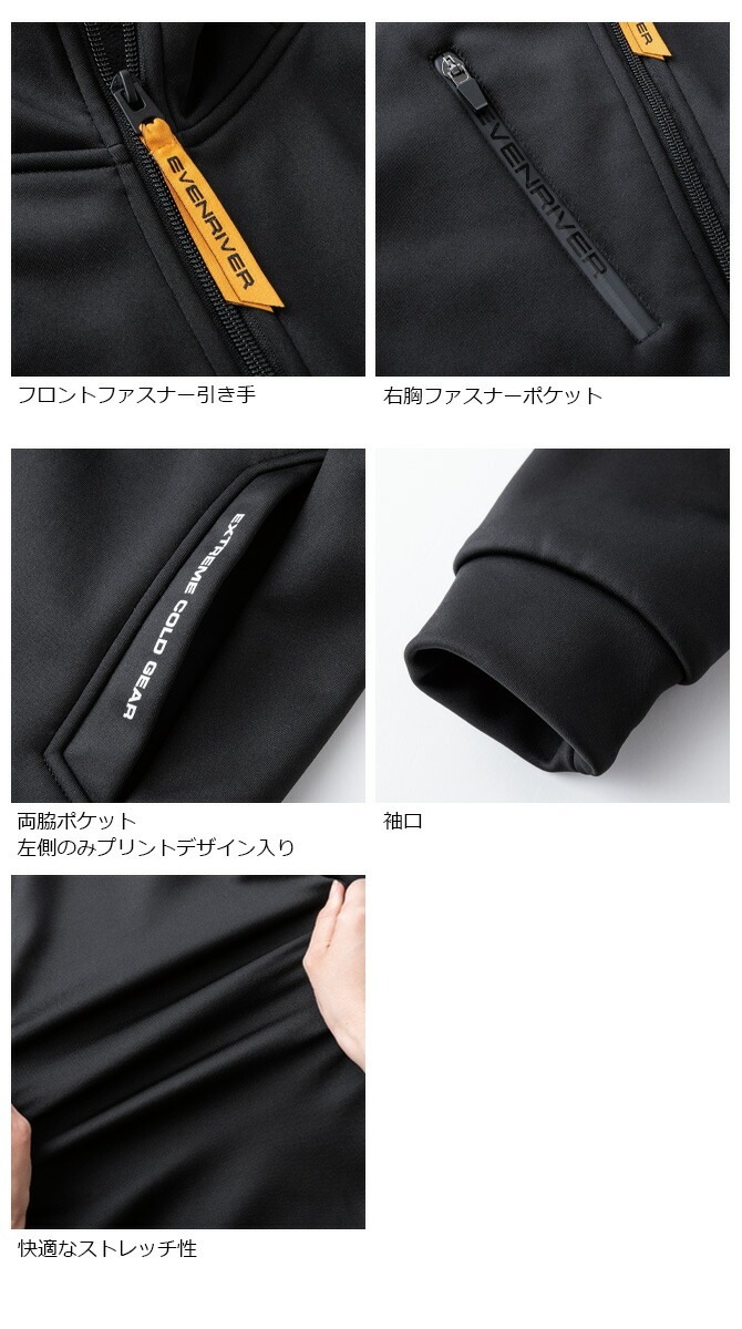 防寒ジャケット ギアテックジャケット ブルゾン EVENRIVER イーブン