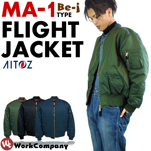 防寒ジャケット MA-1 中綿 フライトジャケット ブルゾン アイトス メンズ 防風 作業服 作業着 防寒服 防寒着 ドカジャン ジャンパー アウター  アイトス AITOZ AZ-10702 | 作業服・安全靴の通販 ワークカンパニー本店