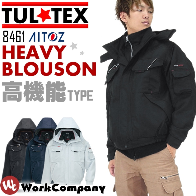 防寒ZIPブルゾン タルテックス 中綿2WAY TULTEX メンズ 防風 作業服