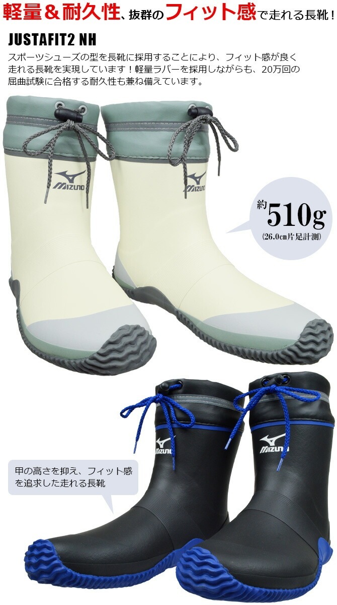 ミズノ mizuno 安全靴 作業靴 ジャスタフィット2 NH 【F1GG2501】 ミズノ 長靴 ワークブーツ ジャスタフィットII NH 先芯なし F1GG2501